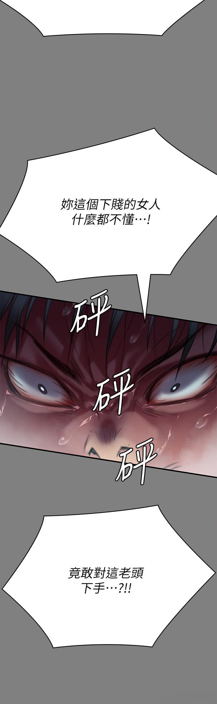 Queen Bee Raw Chapter 268 - Page 35