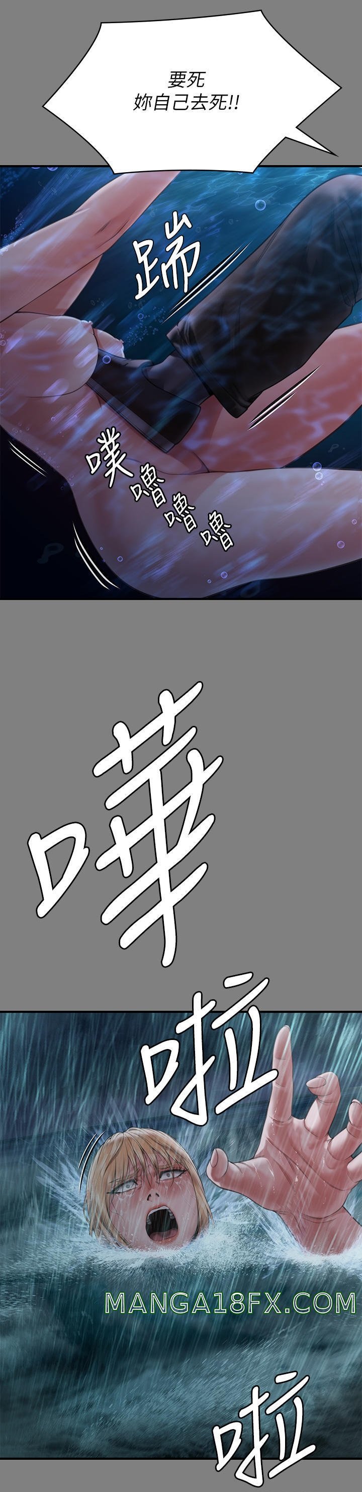 Queen Bee Raw Chapter 268 - Page 36