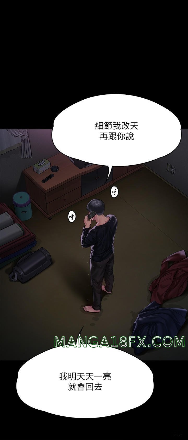 Queen Bee Raw Chapter 268 - Page 40