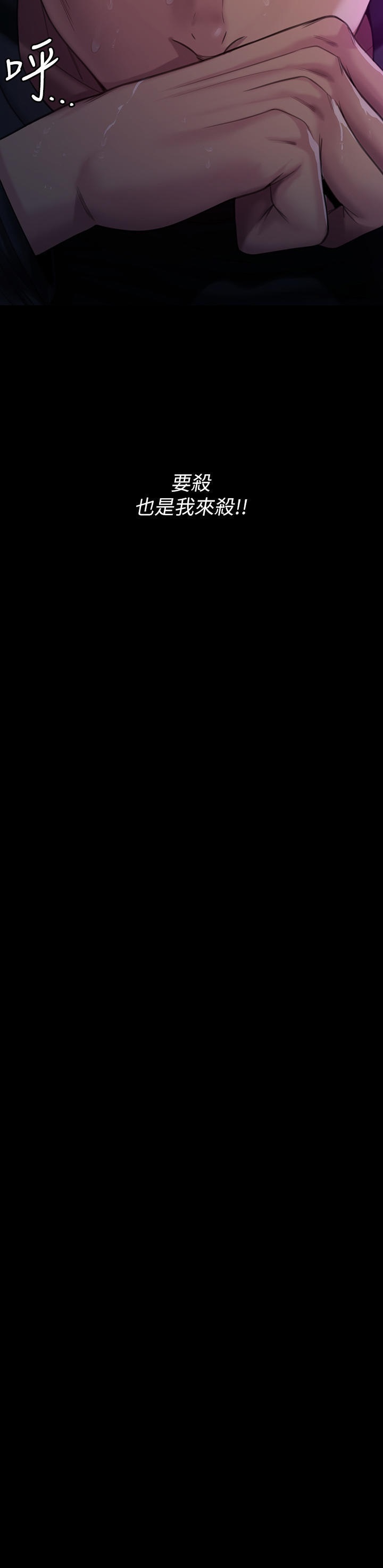 Queen Bee Raw Chapter 268 - Page 44