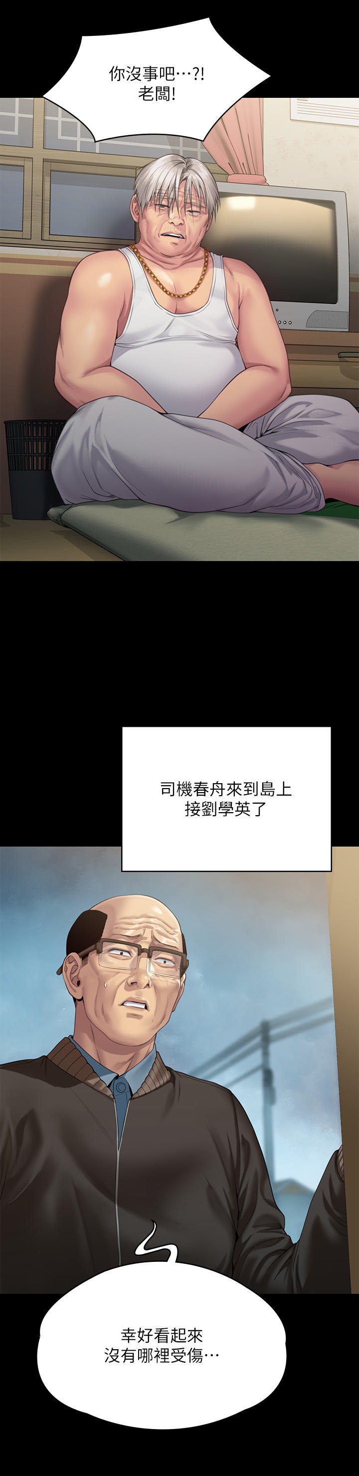 Queen Bee Raw Chapter 268 - Page 46