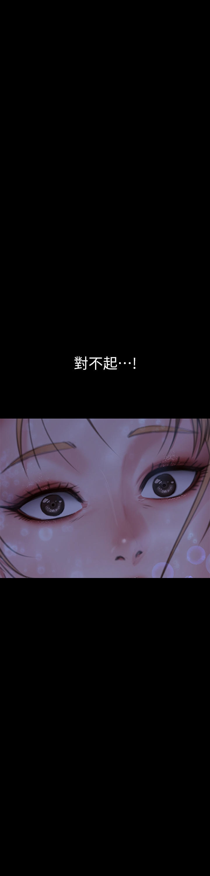 Queen Bee Raw Chapter 268 - Page 5