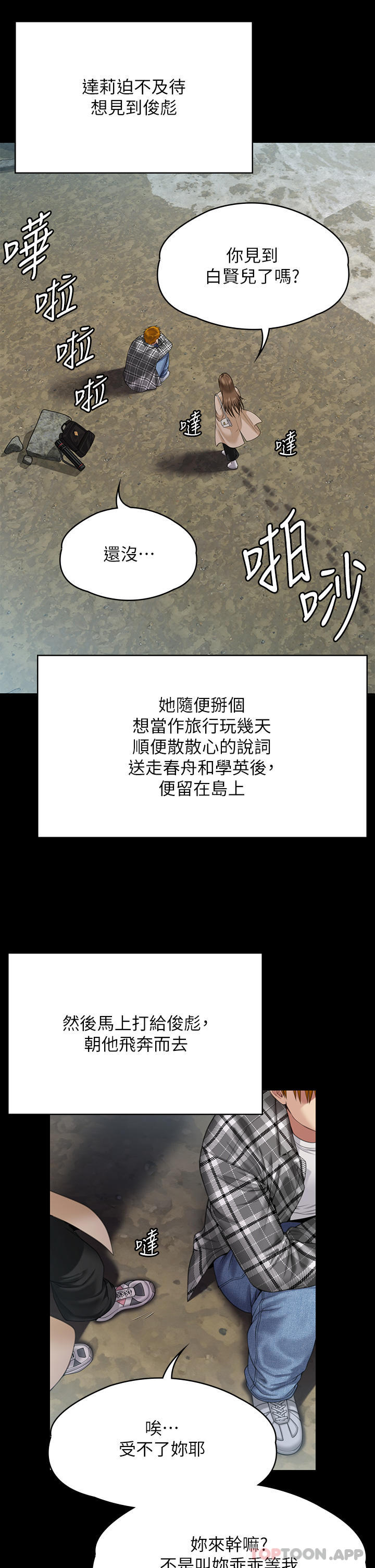 Queen Bee Raw Chapter 268 - Page 51