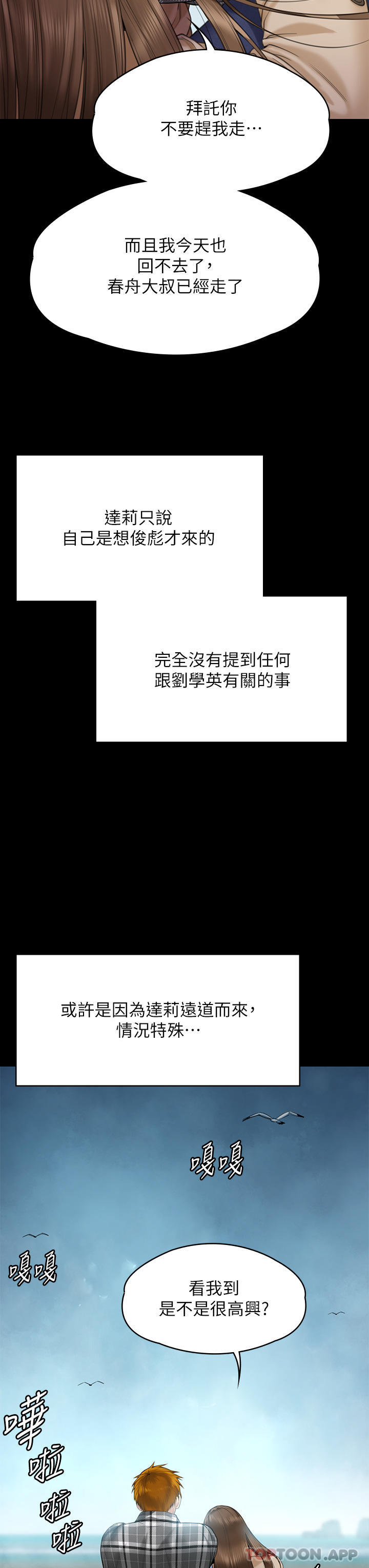 Queen Bee Raw Chapter 268 - Page 53