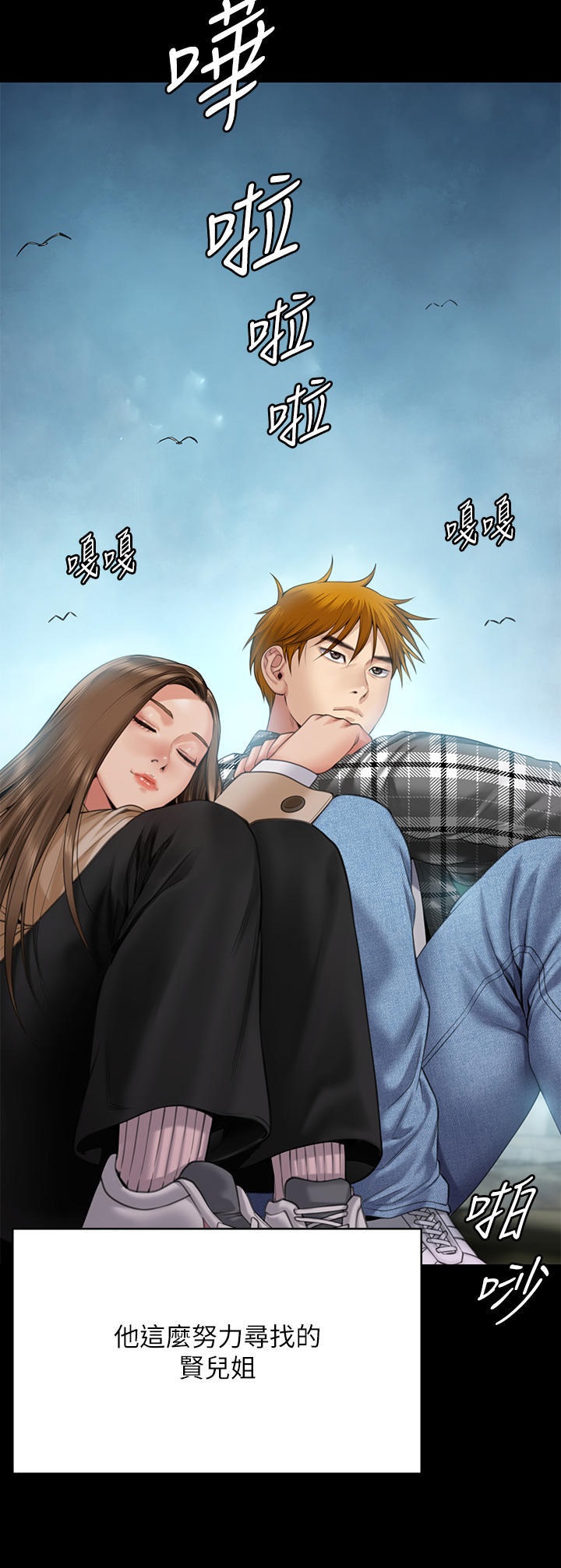 Queen Bee Raw Chapter 268 - Page 55