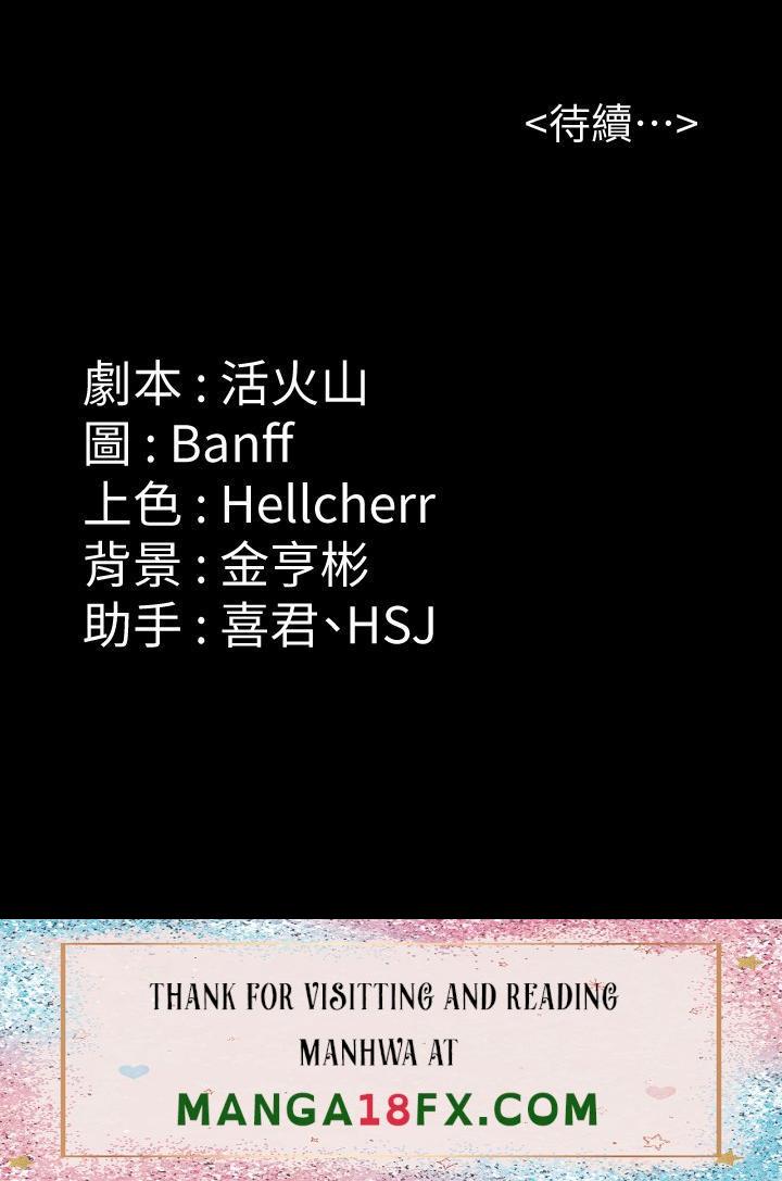 Queen Bee Raw Chapter 268 - Page 71