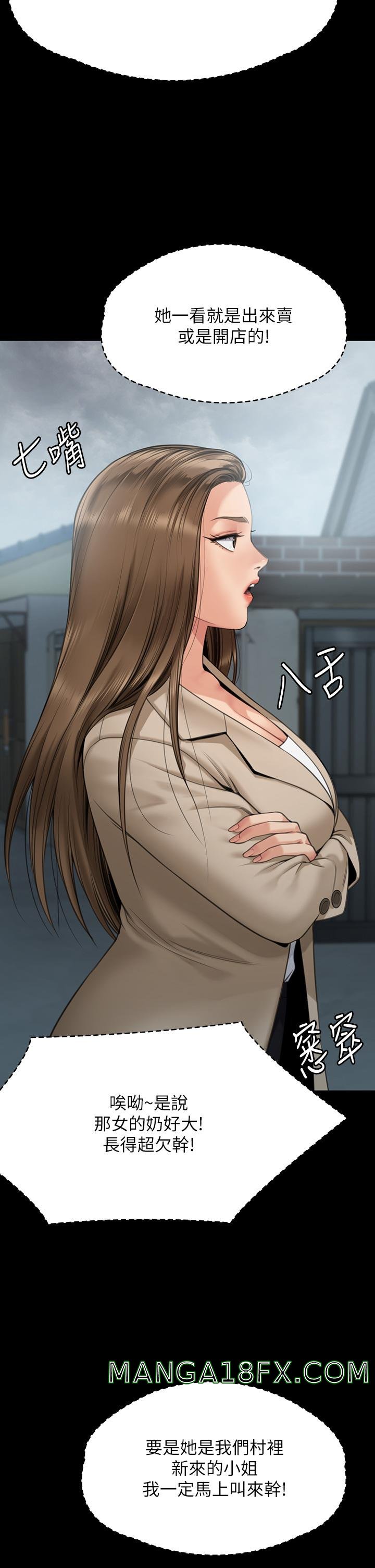 Queen Bee Raw Chapter 269 - Page 42