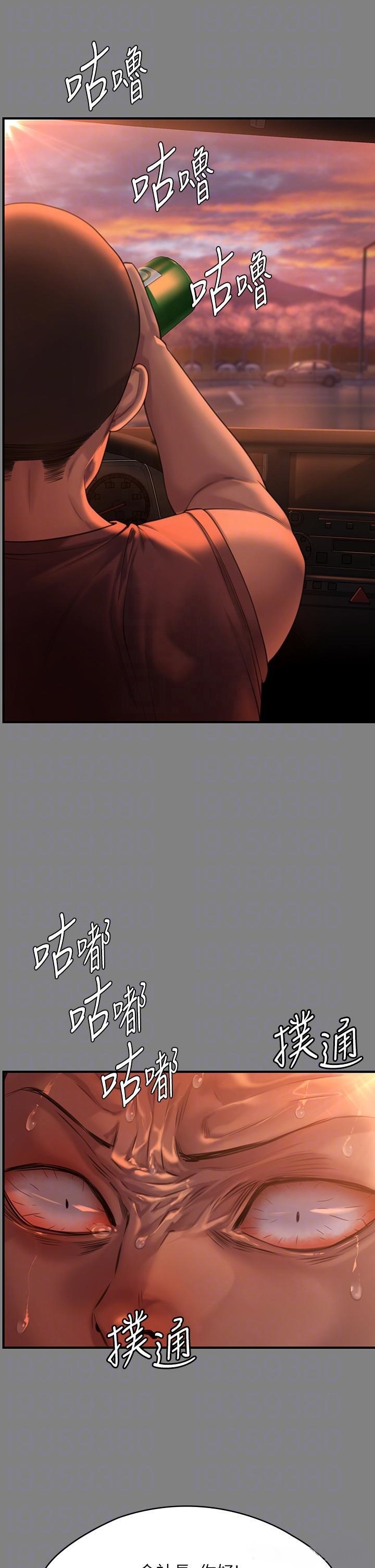 Queen Bee Raw Chapter 271 - Page 14