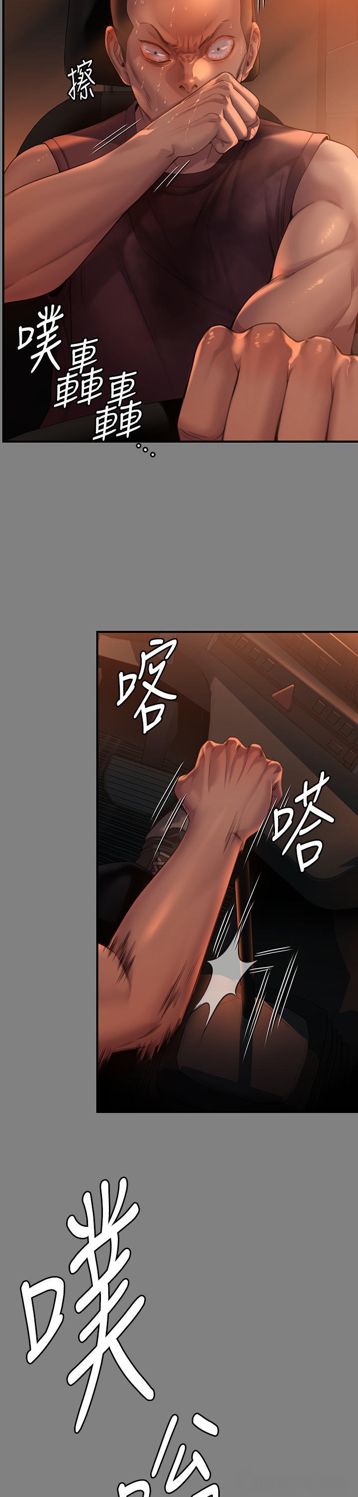 Queen Bee Raw Chapter 271 - Page 16