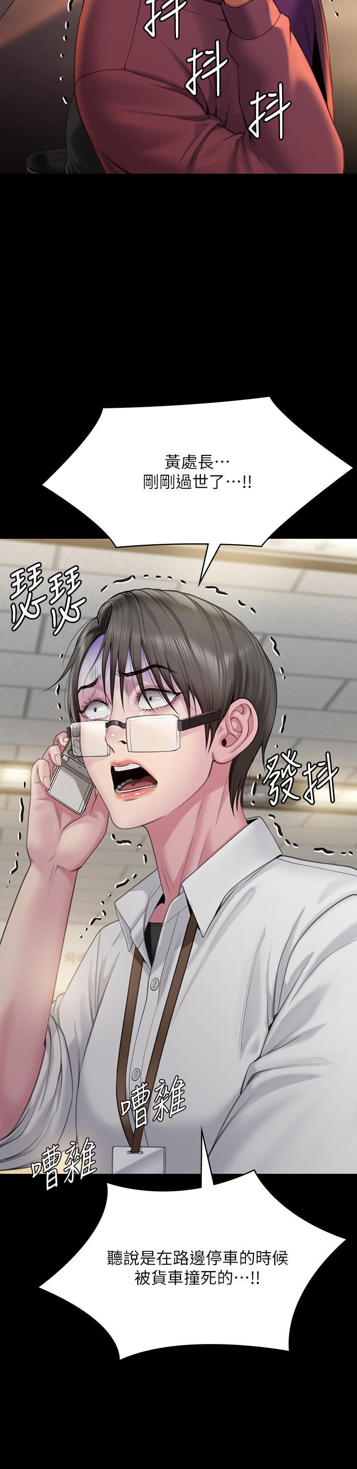 Queen Bee Raw Chapter 271 - Page 2