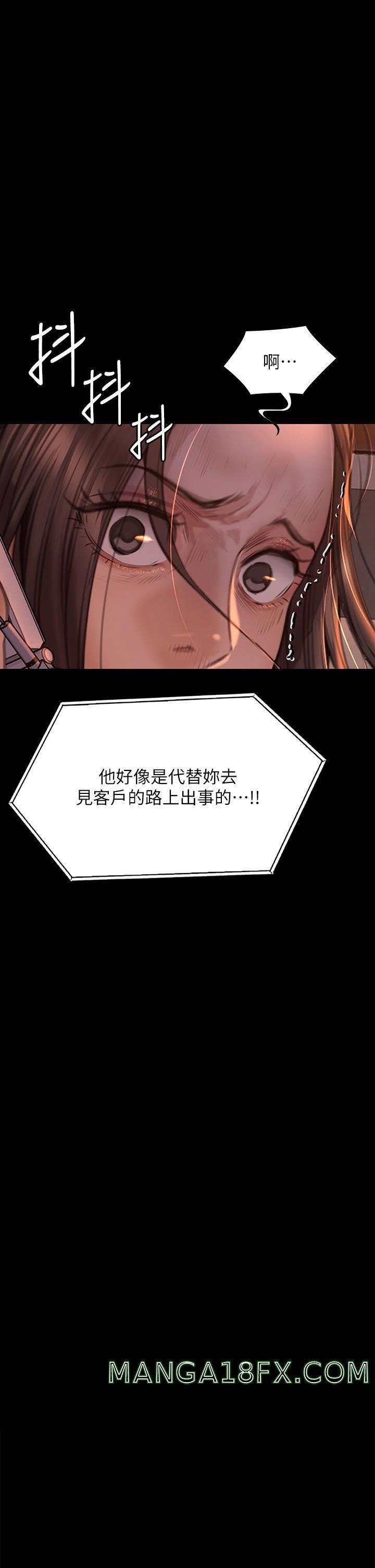 Queen Bee Raw Chapter 271 - Page 3