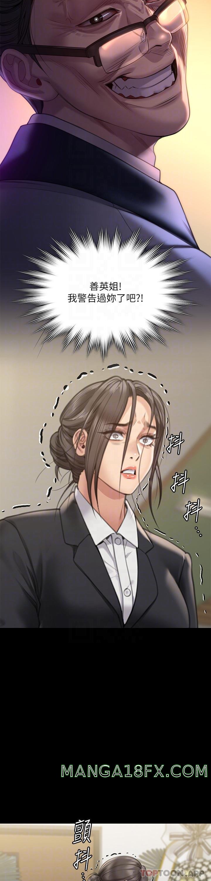 Queen Bee Raw Chapter 271 - Page 30