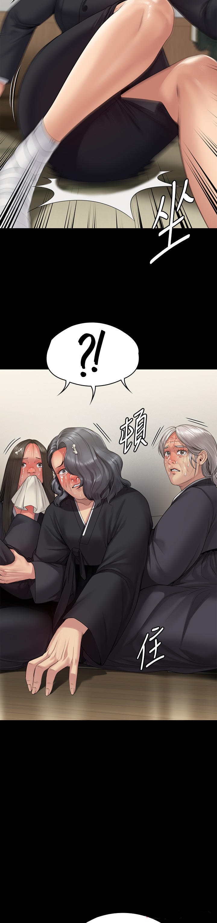 Queen Bee Raw Chapter 271 - Page 35