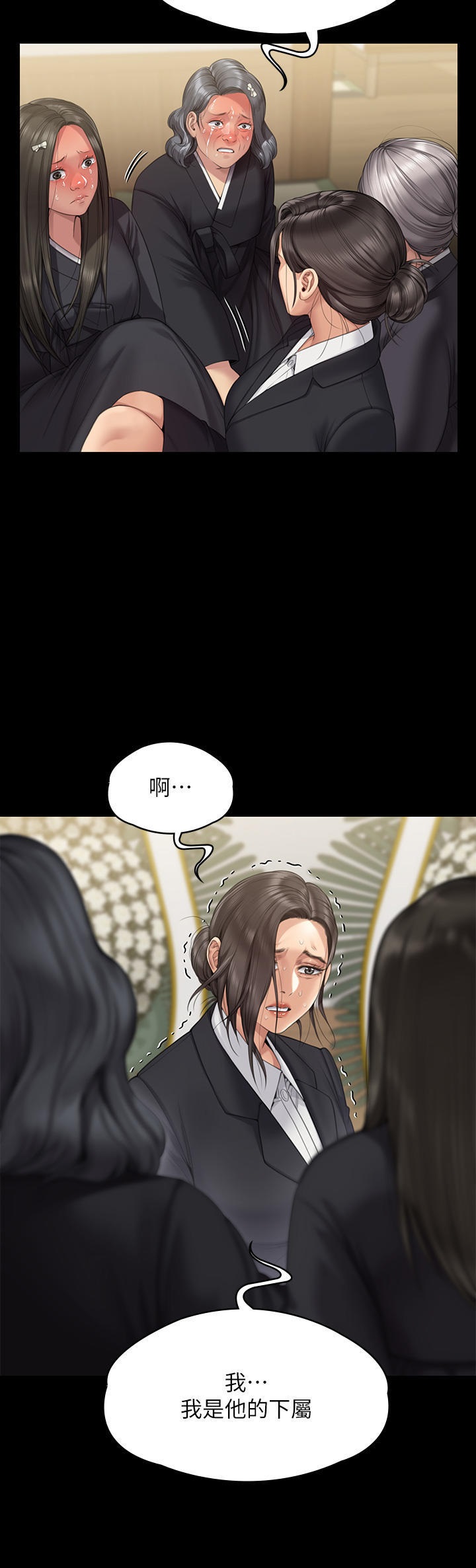 Queen Bee Raw Chapter 271 - Page 37