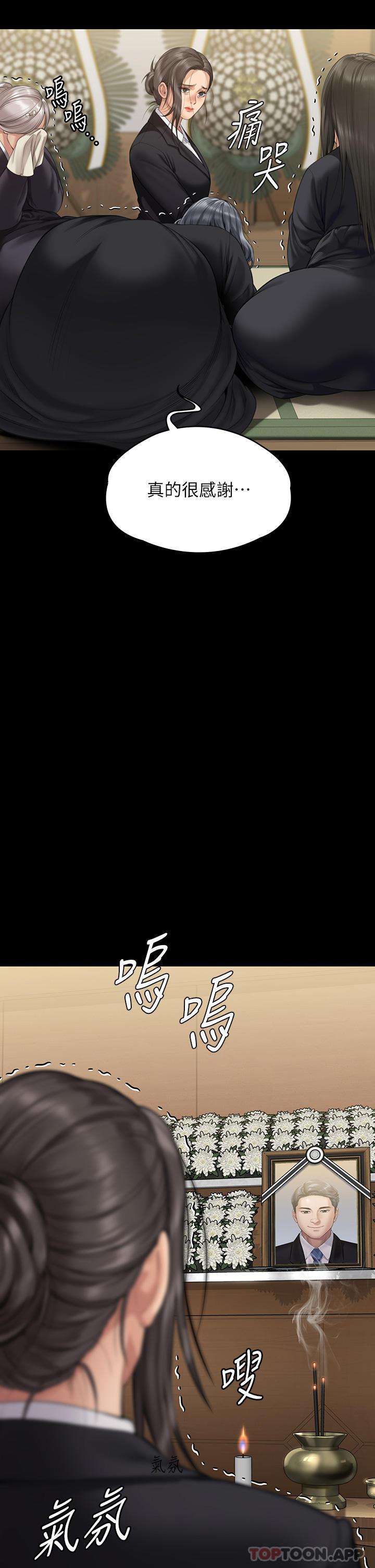 Queen Bee Raw Chapter 271 - Page 39