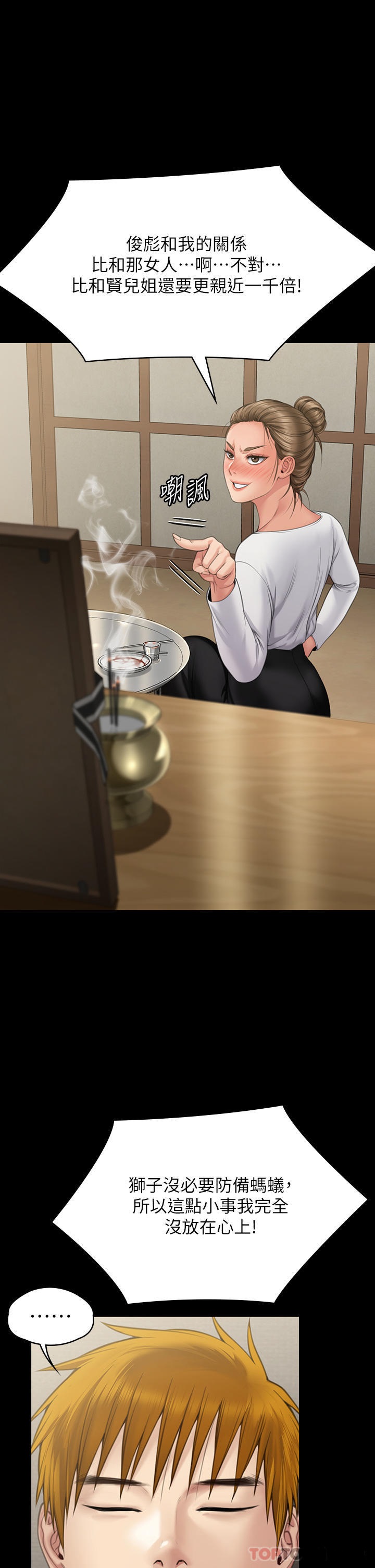 Queen Bee Raw Chapter 271 - Page 57