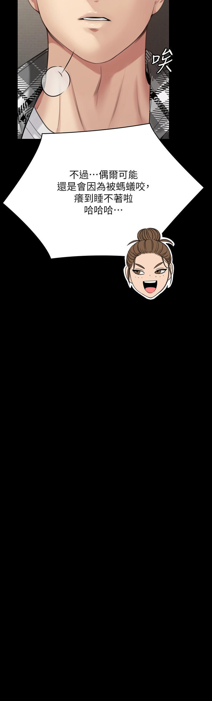 Queen Bee Raw Chapter 271 - Page 58