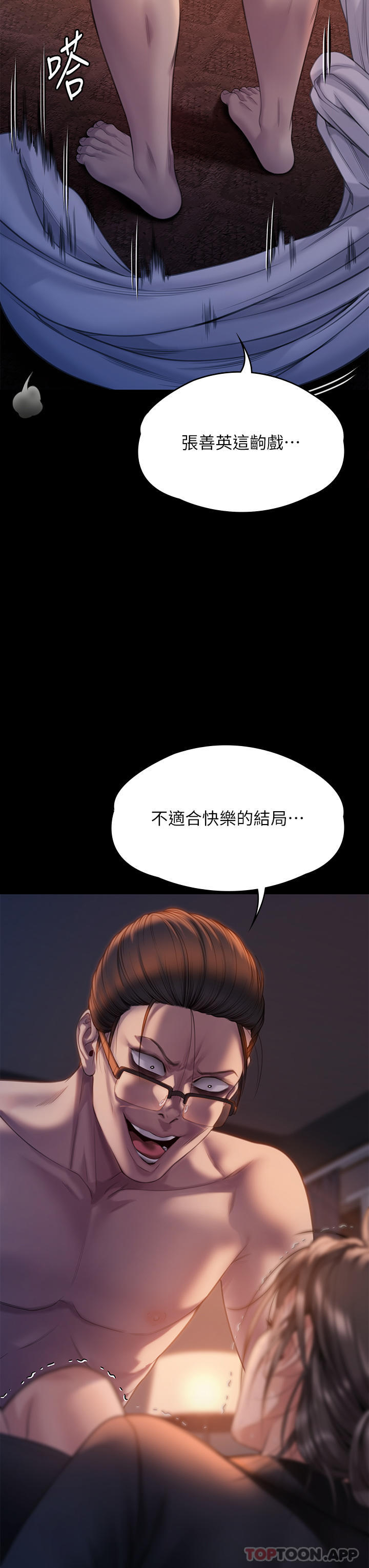 Queen Bee Raw Chapter 271 - Page 67