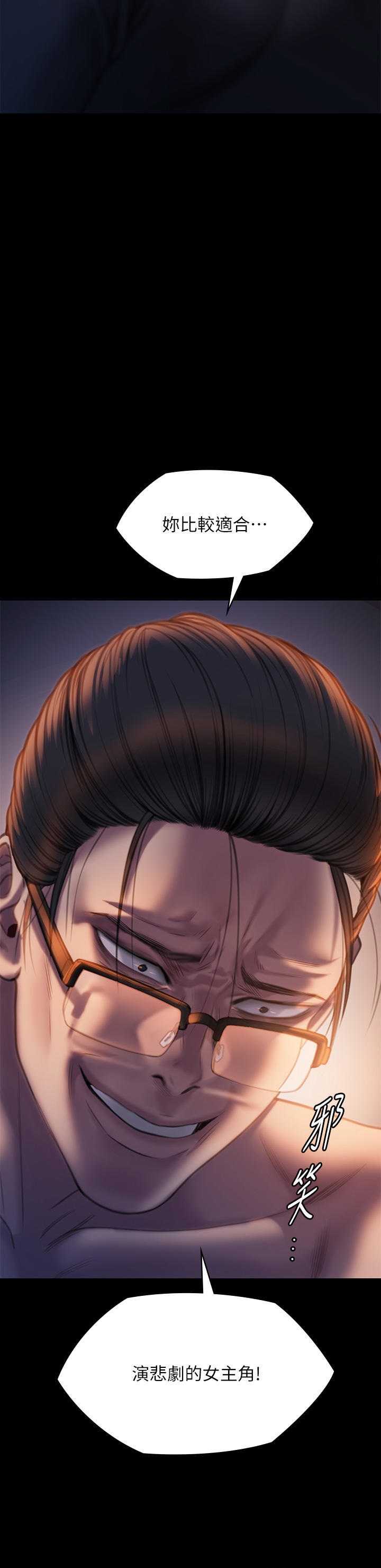 Queen Bee Raw Chapter 271 - Page 68