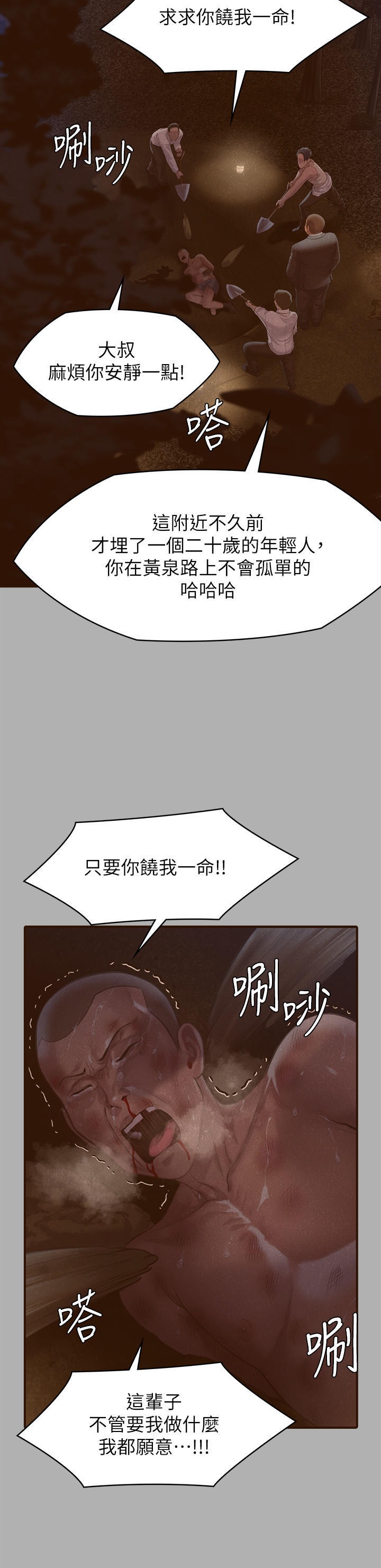 Queen Bee Raw Chapter 271 - Page 8