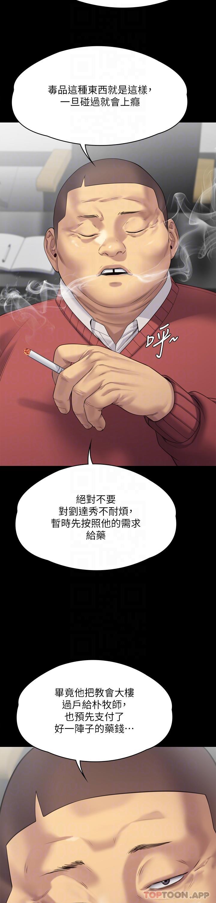 Queen Bee Raw Chapter 272 - Page 14