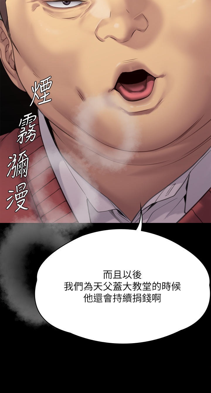 Queen Bee Raw Chapter 272 - Page 15