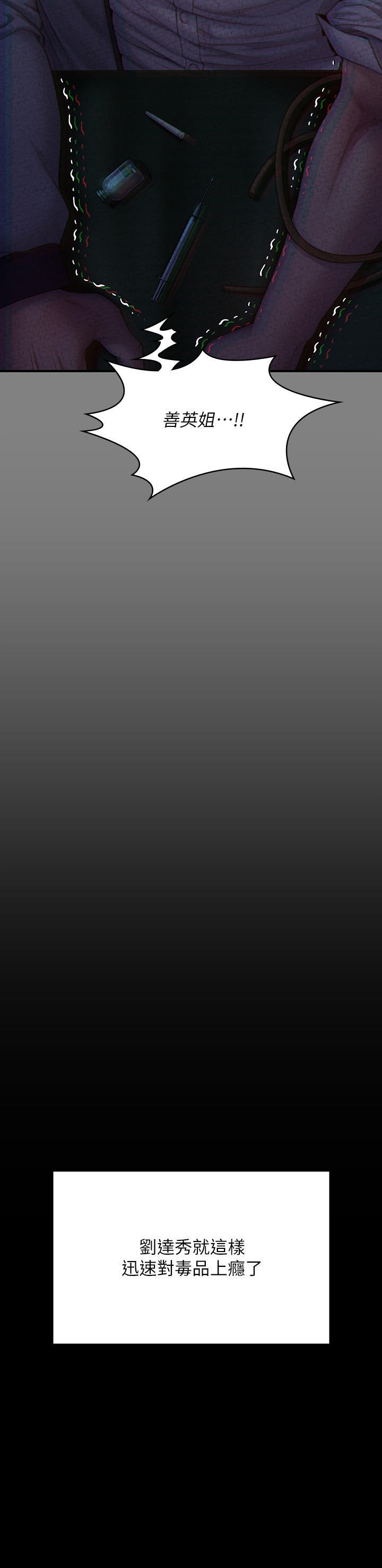 Queen Bee Raw Chapter 272 - Page 19