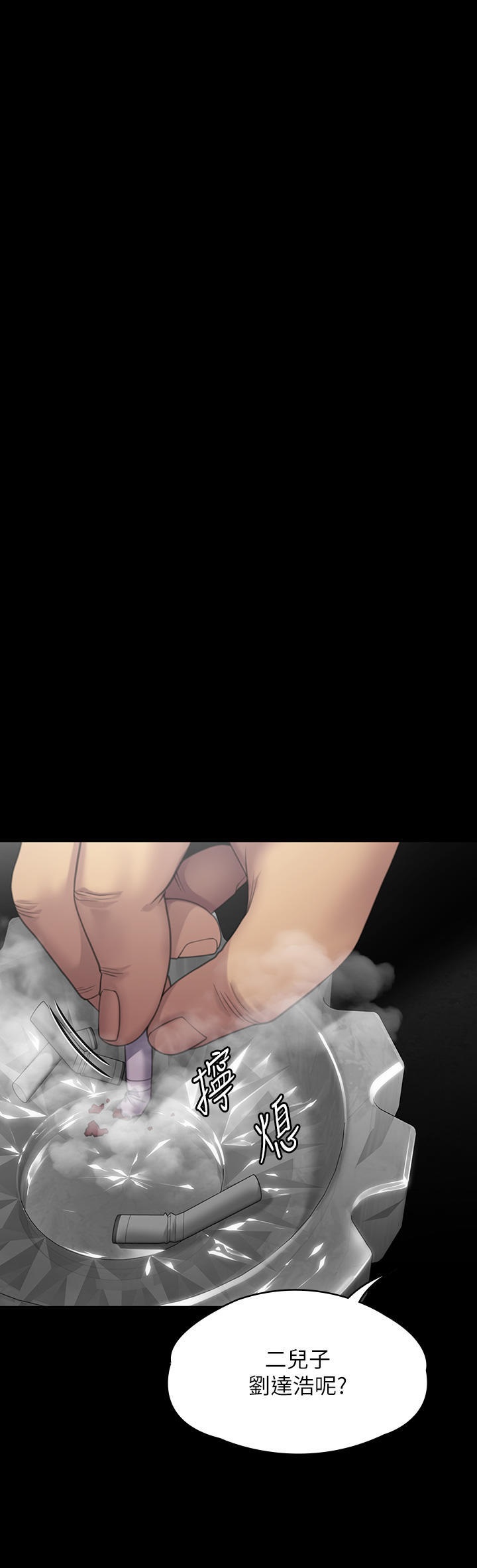 Queen Bee Raw Chapter 272 - Page 20