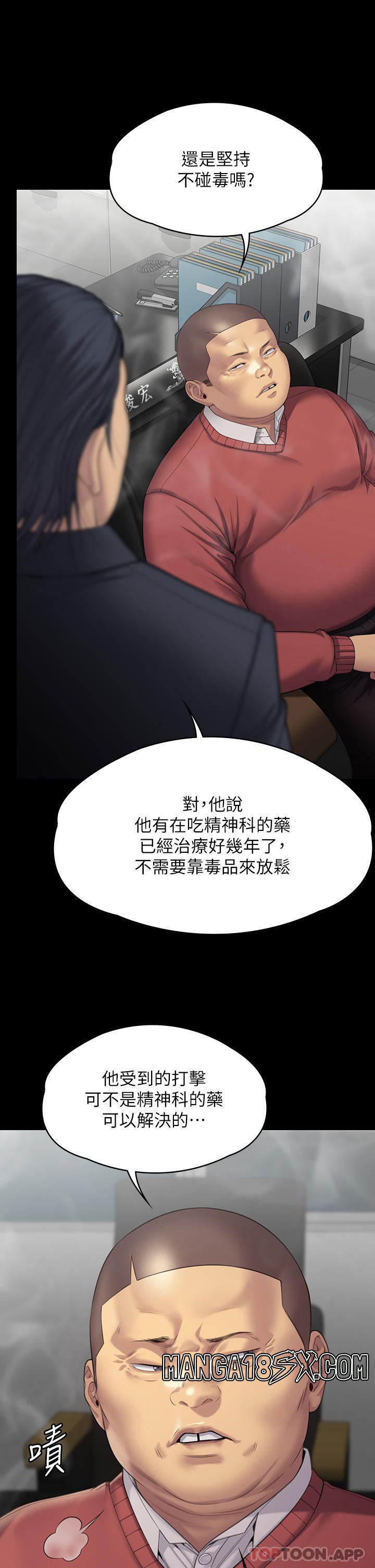 Queen Bee Raw Chapter 272 - Page 21