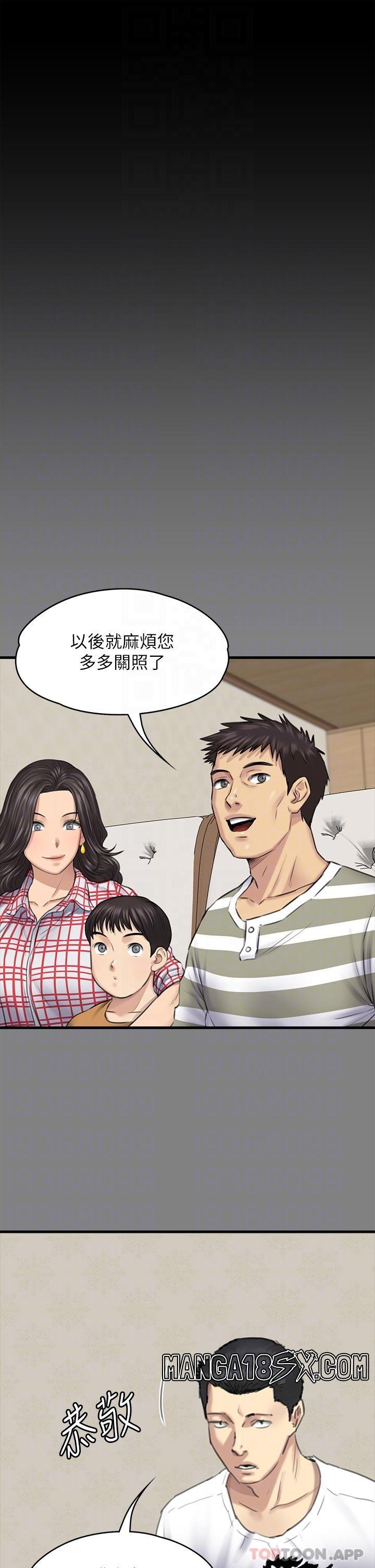 Queen Bee Raw Chapter 272 - Page 32