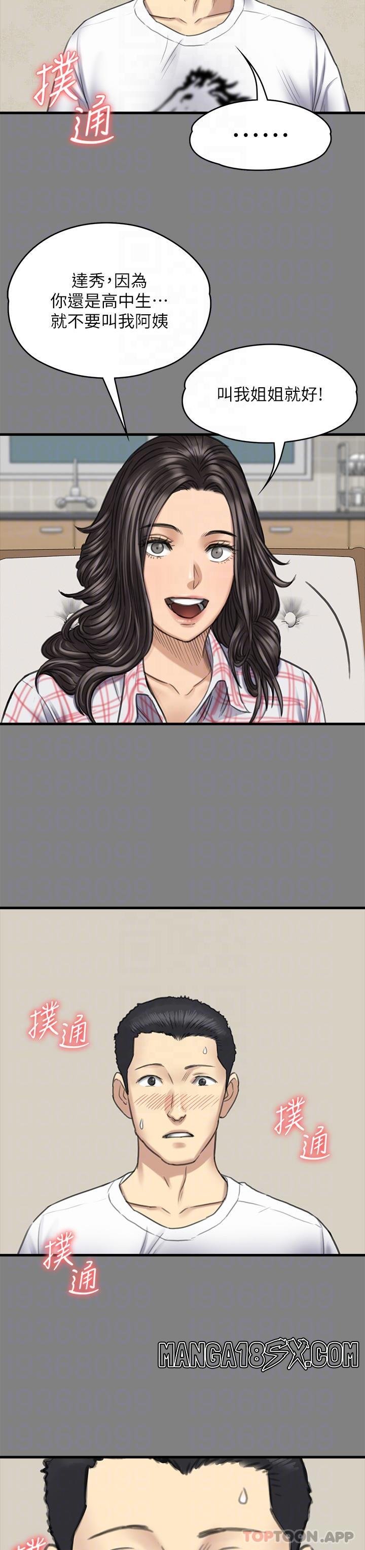 Queen Bee Raw Chapter 272 - Page 34