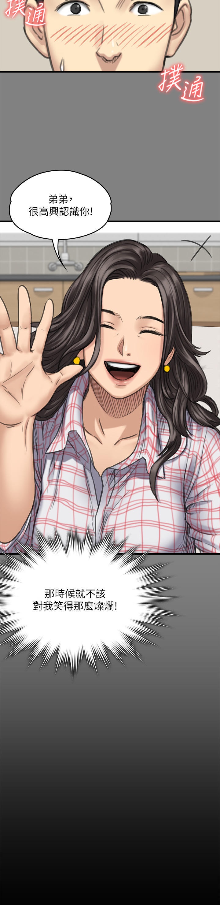 Queen Bee Raw Chapter 272 - Page 35