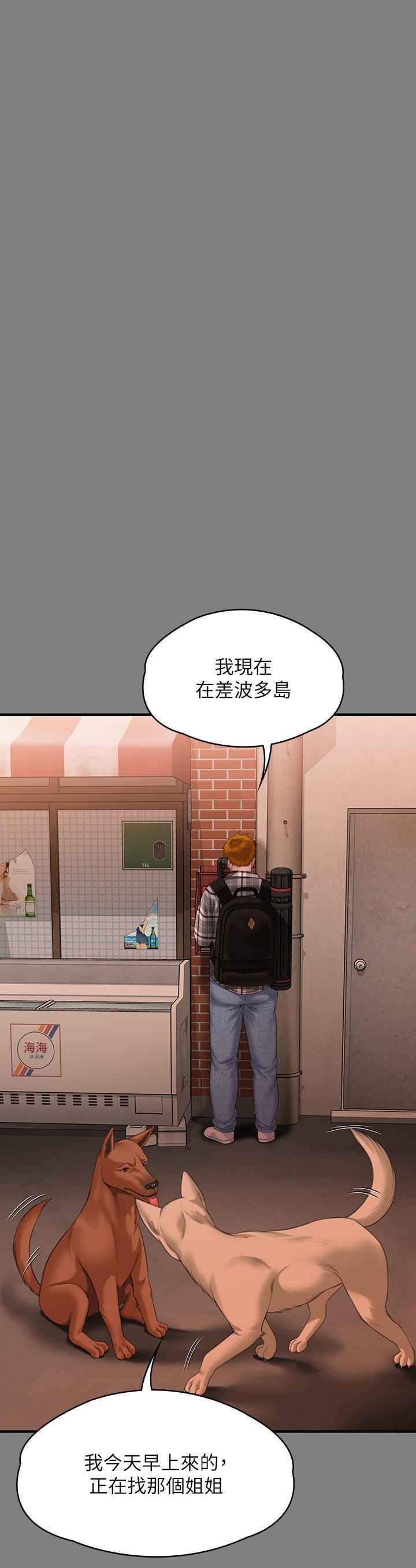 Queen Bee Raw Chapter 272 - Page 42