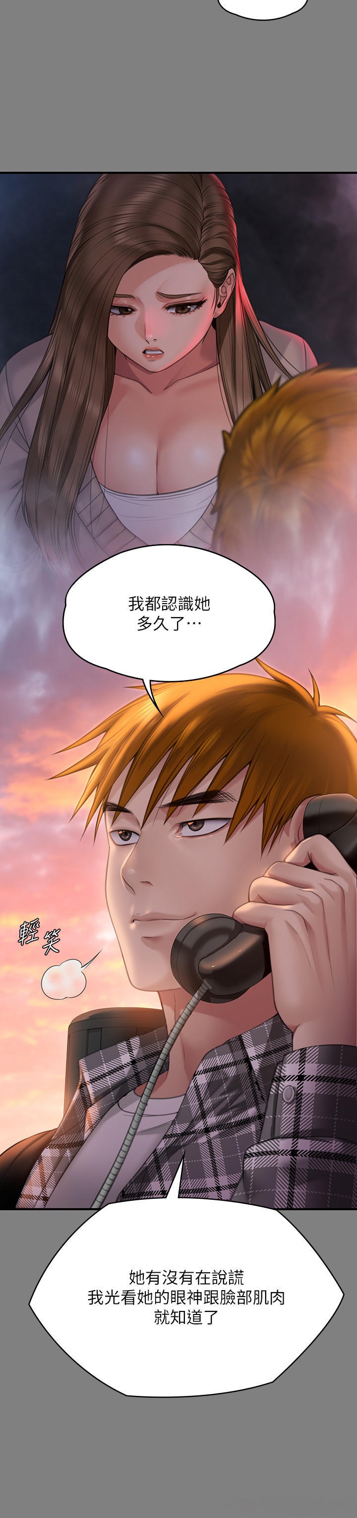 Queen Bee Raw Chapter 272 - Page 45