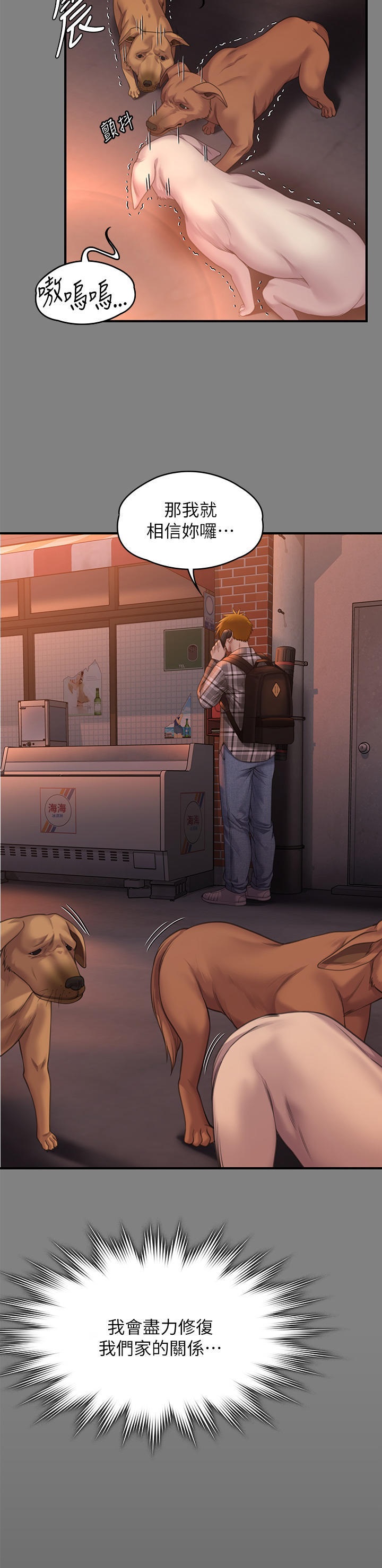 Queen Bee Raw Chapter 272 - Page 54