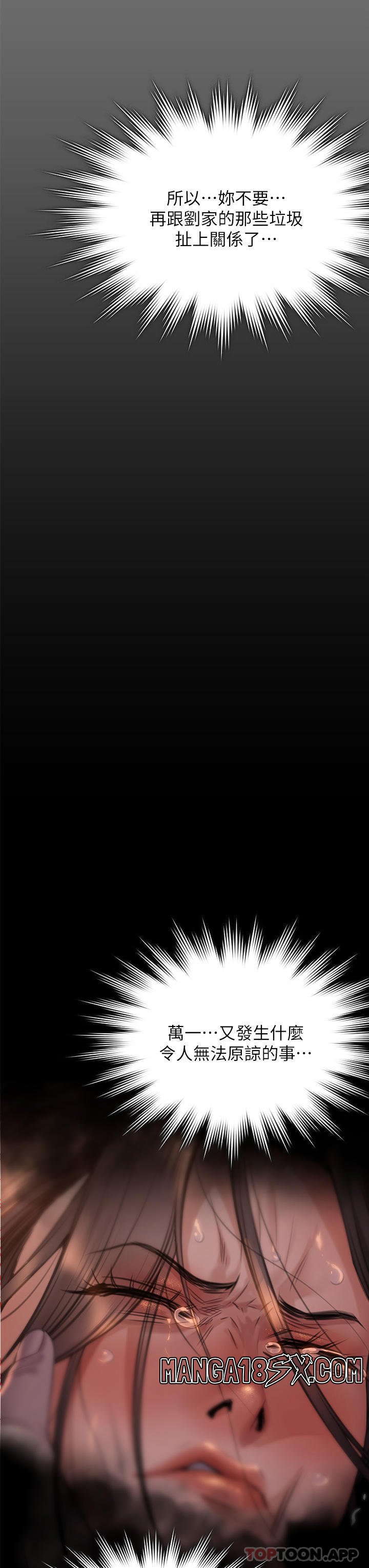 Queen Bee Raw Chapter 272 - Page 55