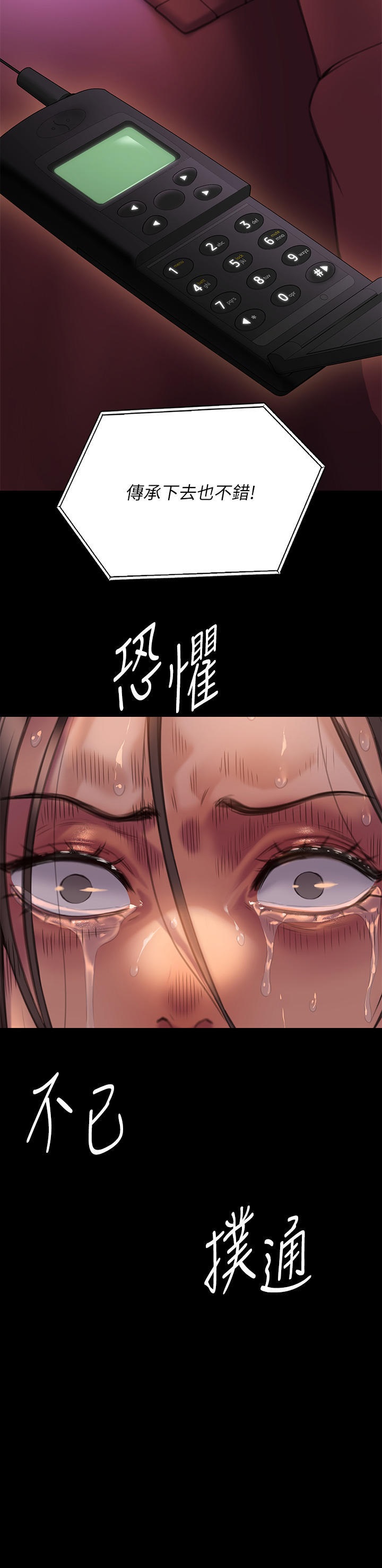 Queen Bee Raw Chapter 272 - Page 66