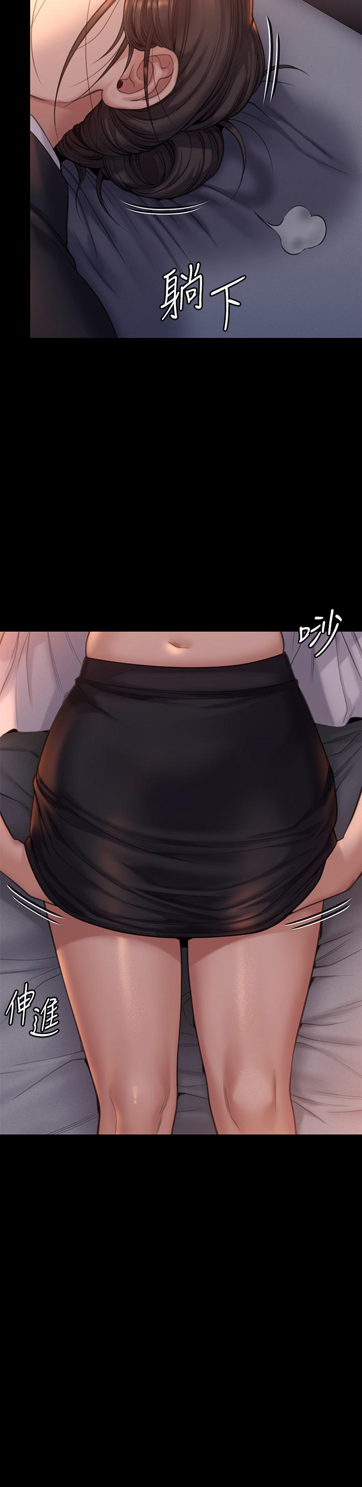 Queen Bee Raw Chapter 272 - Page 69