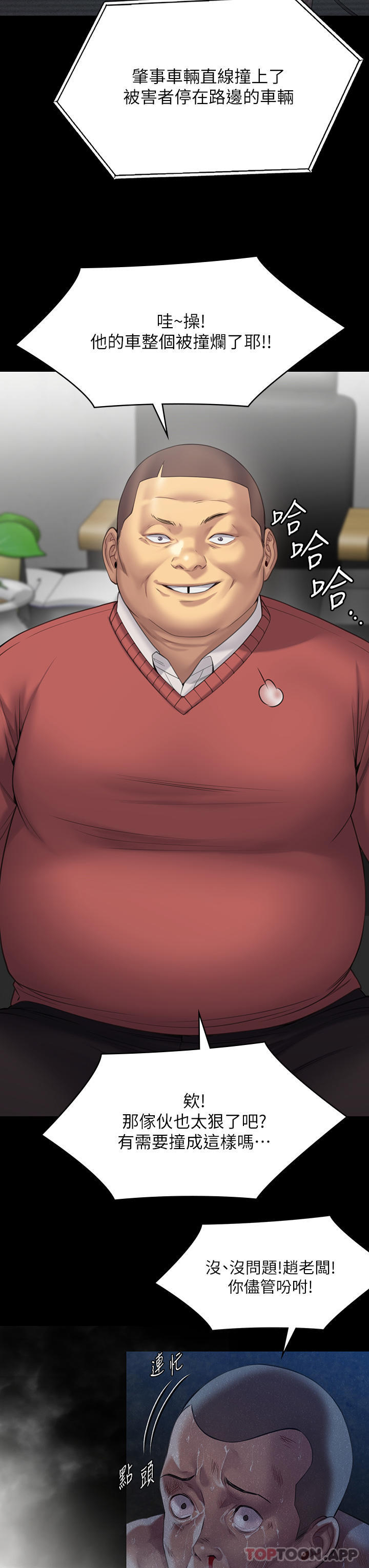 Queen Bee Raw Chapter 272 - Page 8