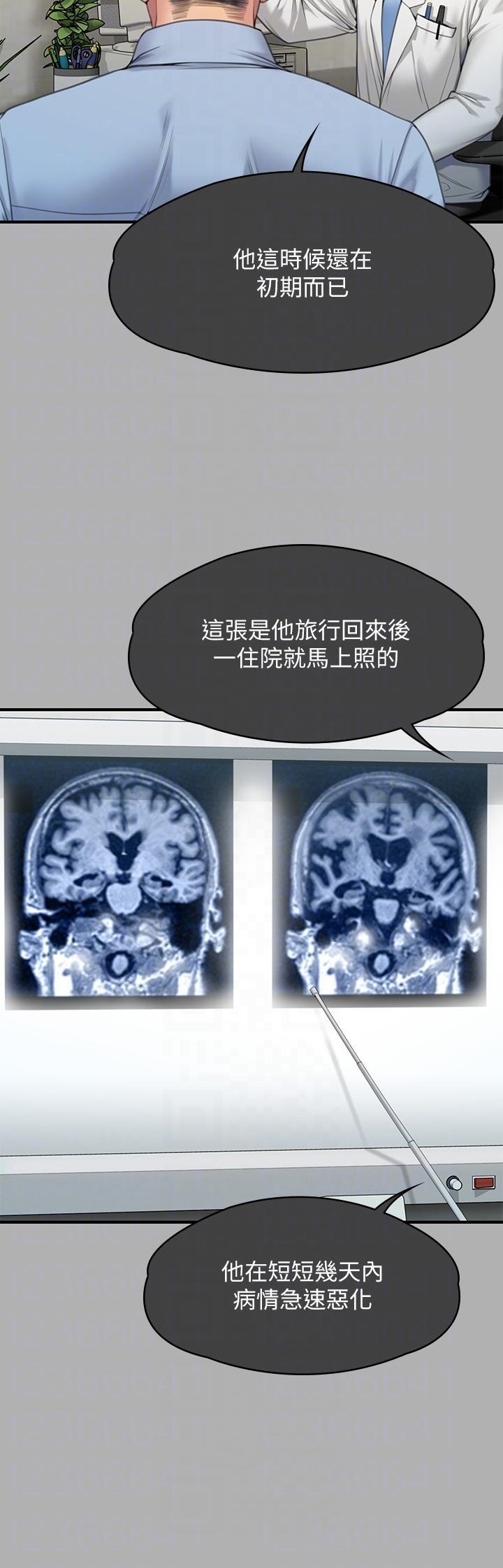 Queen Bee Raw Chapter 276 - Page 10