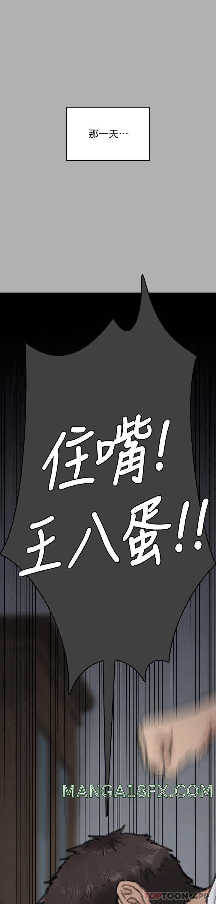 Queen Bee Raw Chapter 276 - Page 13