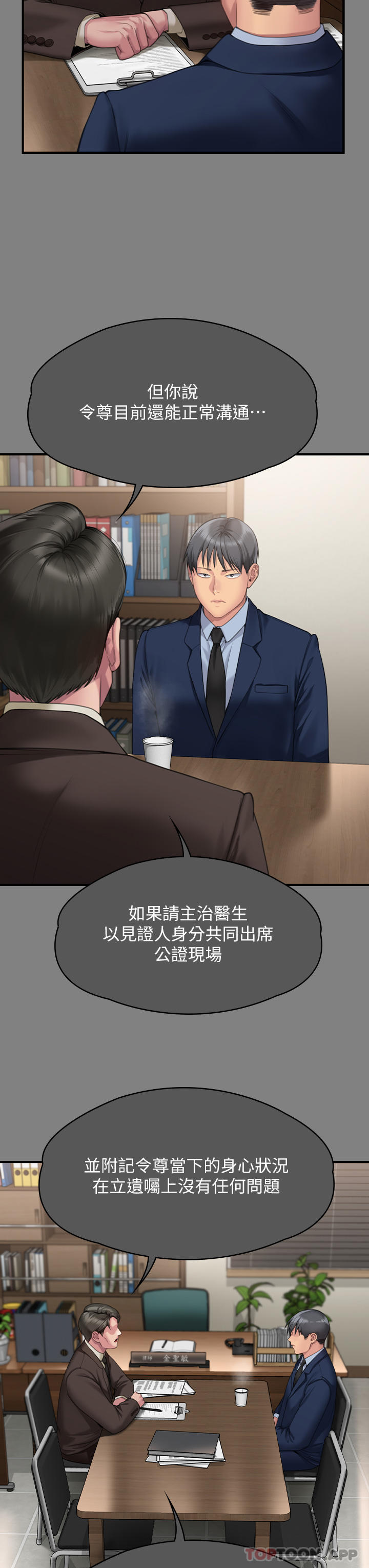 Queen Bee Raw Chapter 276 - Page 20