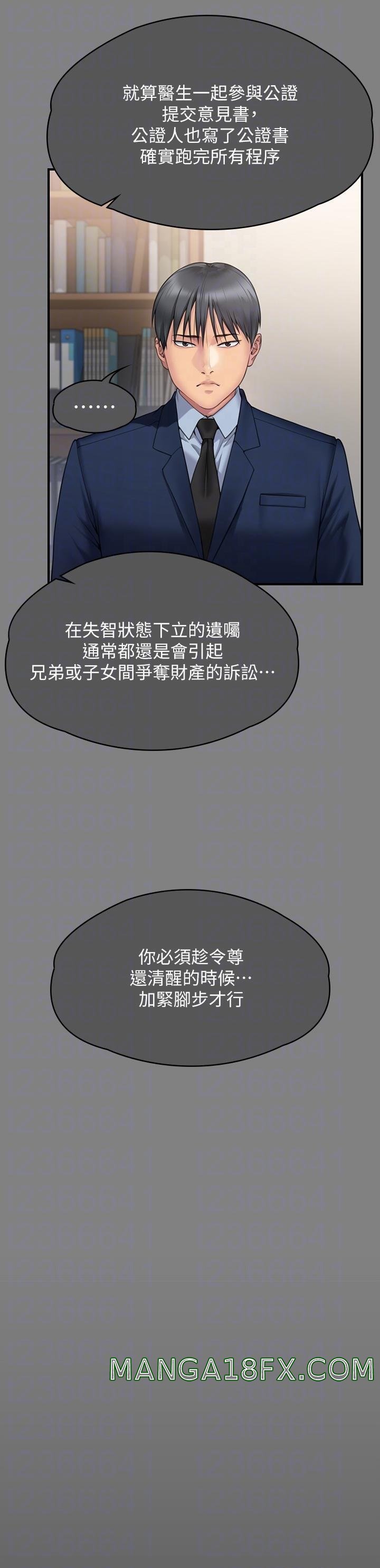 Queen Bee Raw Chapter 276 - Page 22