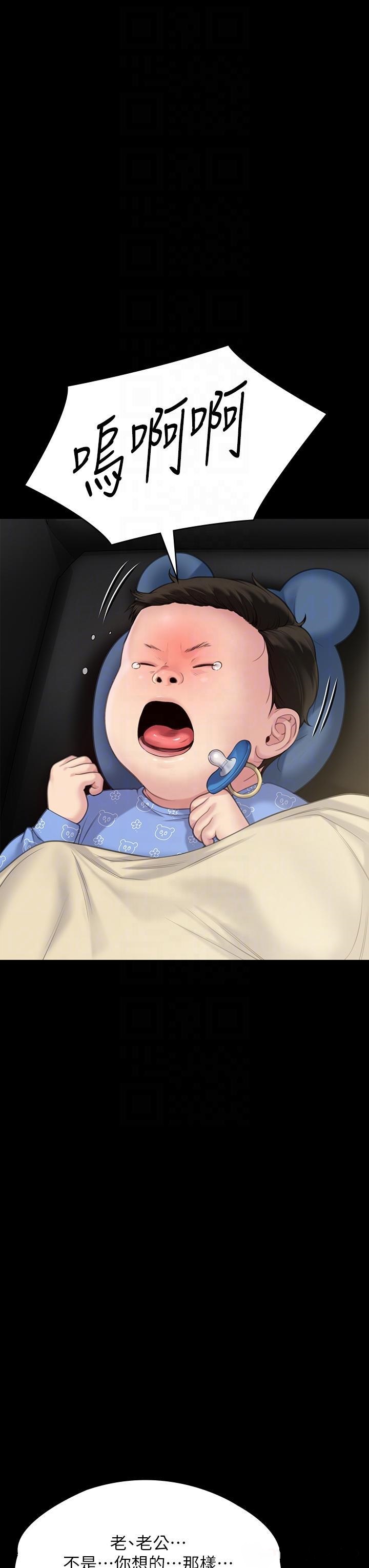 Queen Bee Raw Chapter 276 - Page 24