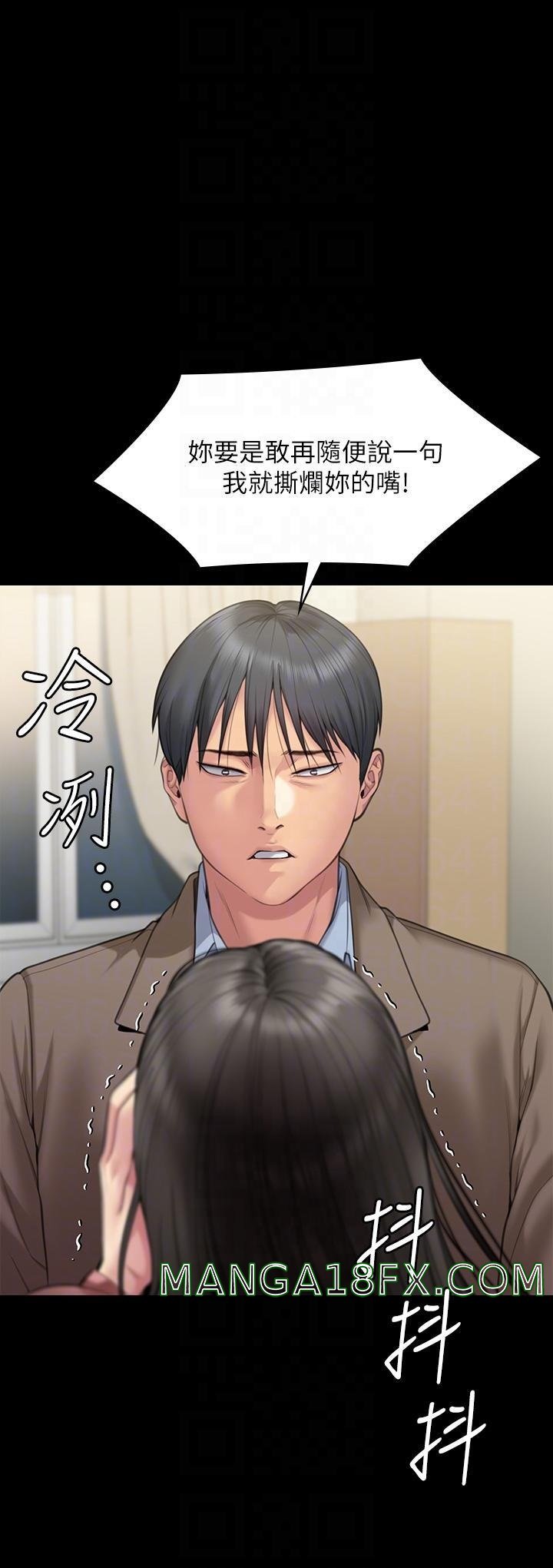 Queen Bee Raw Chapter 276 - Page 26