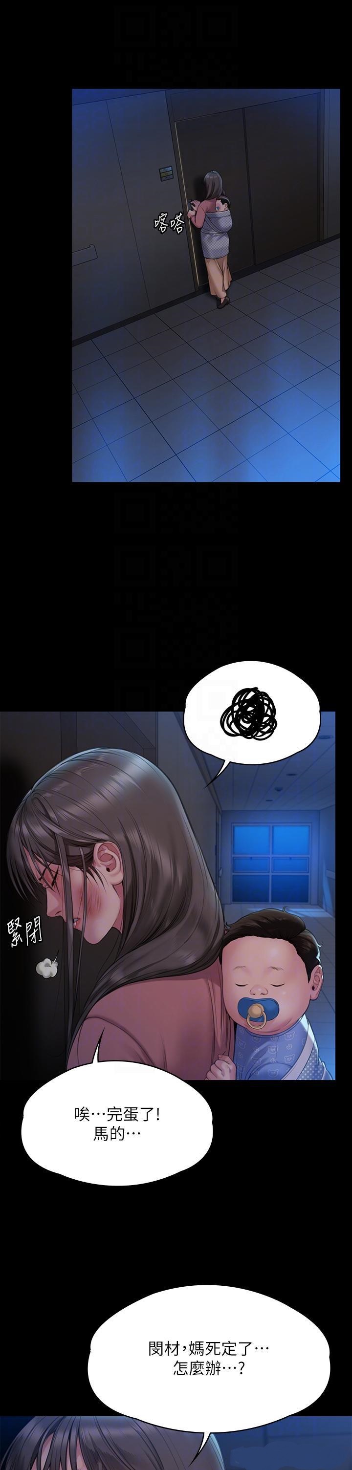 Queen Bee Raw Chapter 276 - Page 28