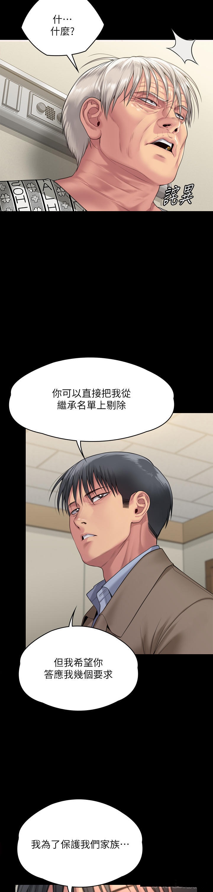 Queen Bee Raw Chapter 276 - Page 33