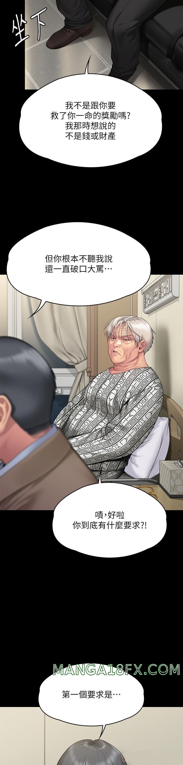 Queen Bee Raw Chapter 276 - Page 35