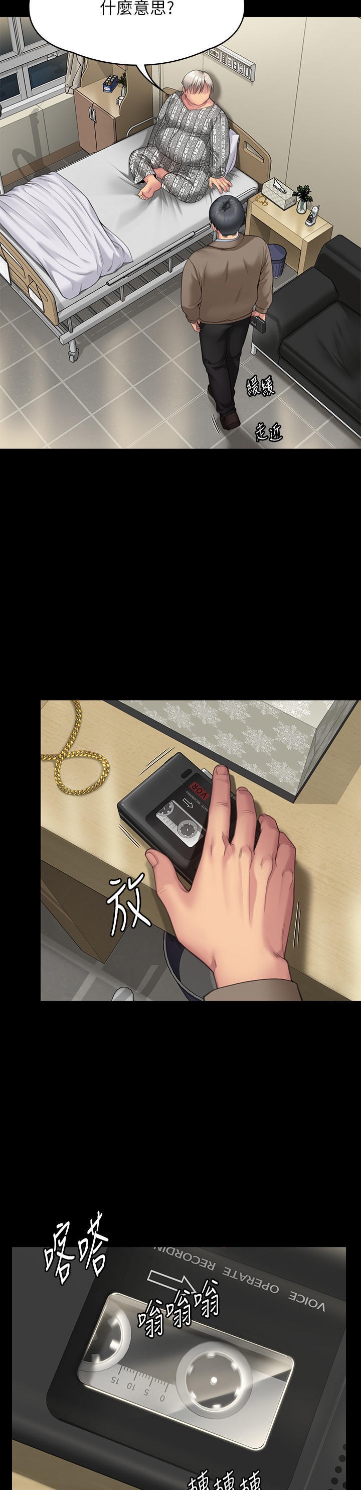 Queen Bee Raw Chapter 276 - Page 38