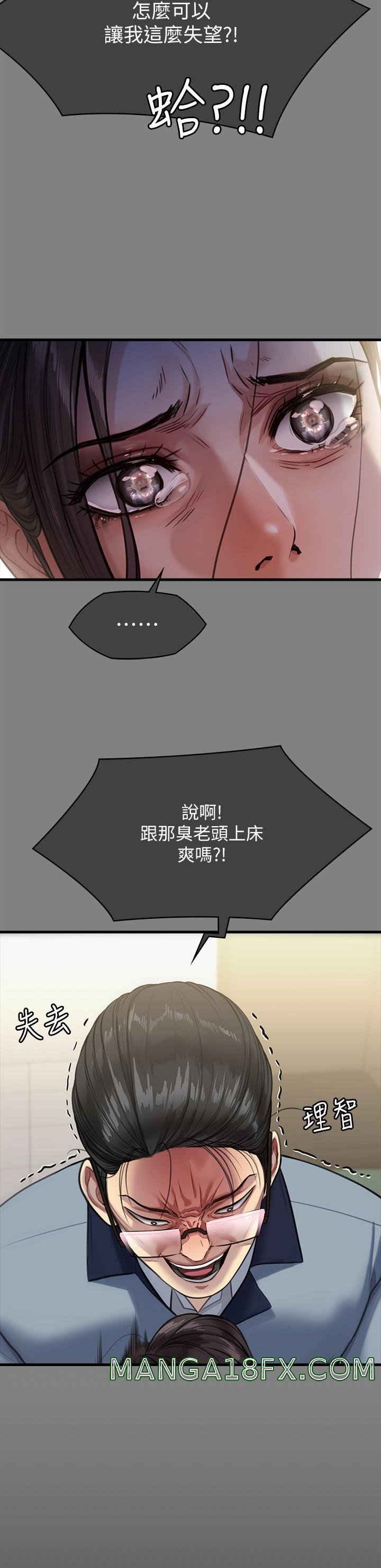 Queen Bee Raw Chapter 276 - Page 45